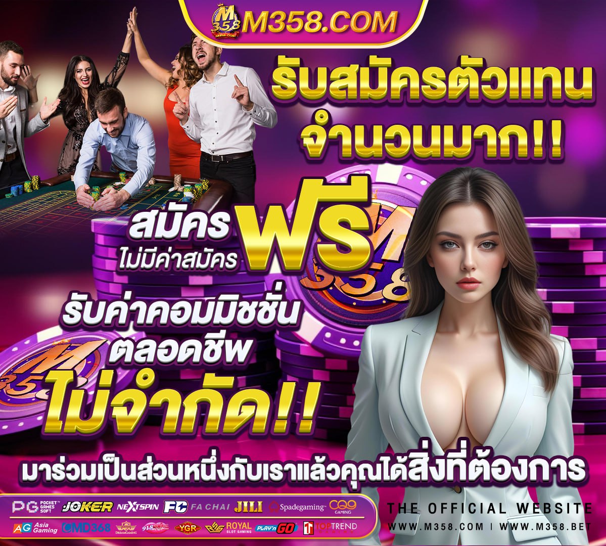 ตารางบอลวันนี้8888